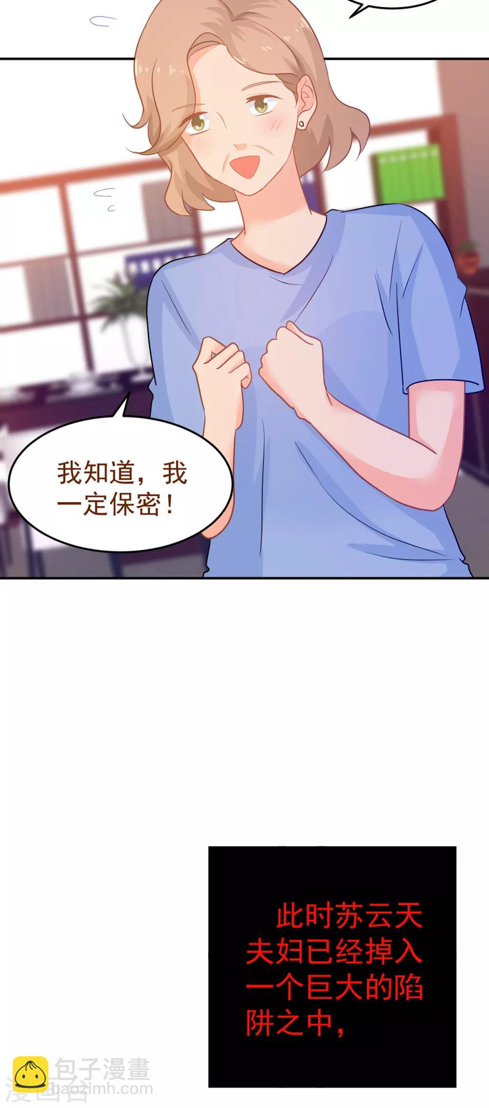 第248话 暴风雨前的宁静23