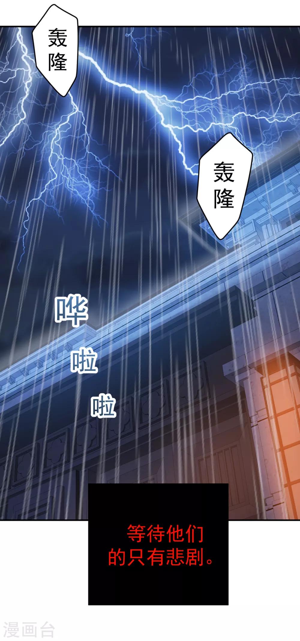 第248话 暴风雨前的宁静24