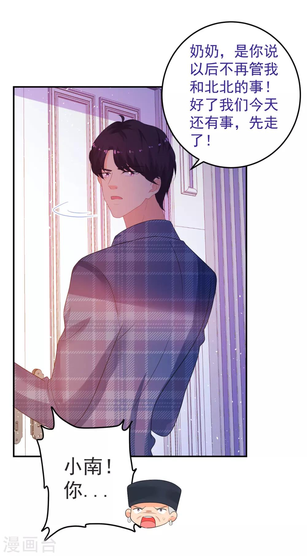 第248话 暴风雨前的宁静5