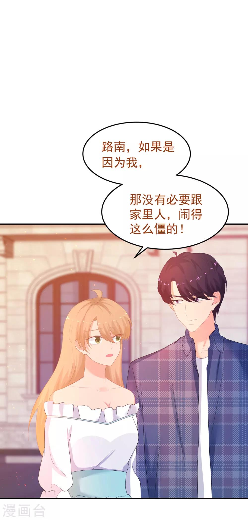 第248话 暴风雨前的宁静6