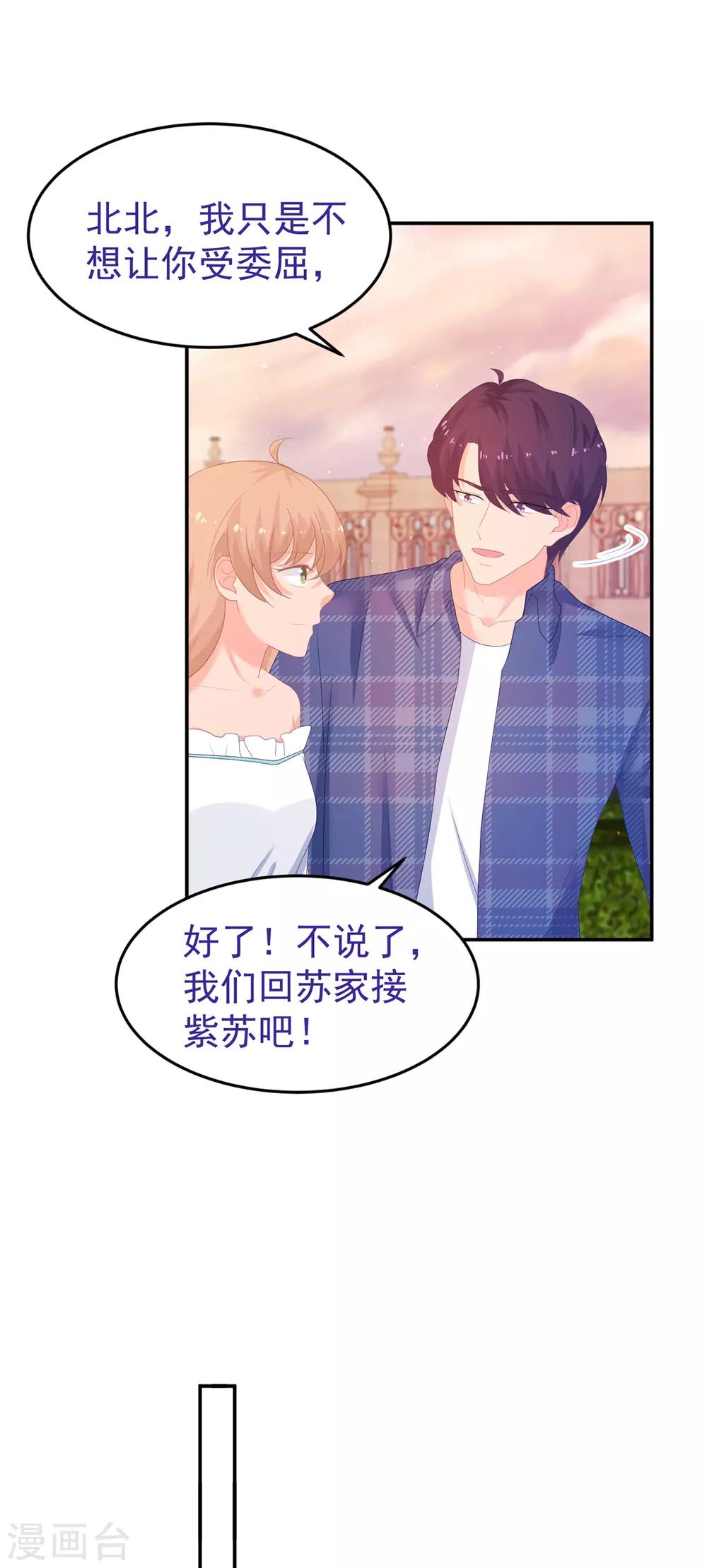 第248话 暴风雨前的宁静7