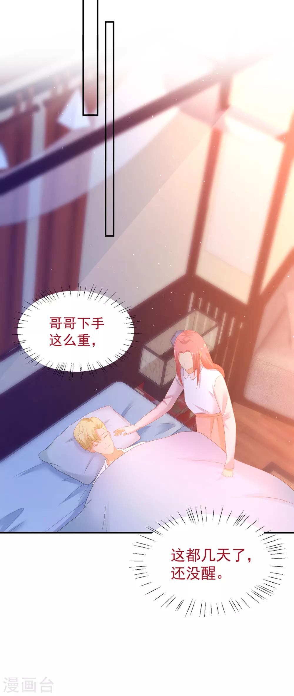第248话 暴风雨前的宁静8