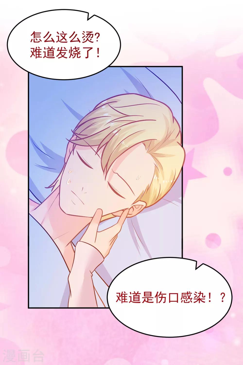 第248话 暴风雨前的宁静9