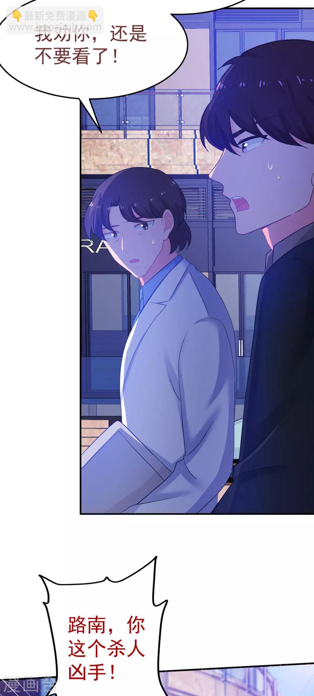 第252话 取消婚礼2