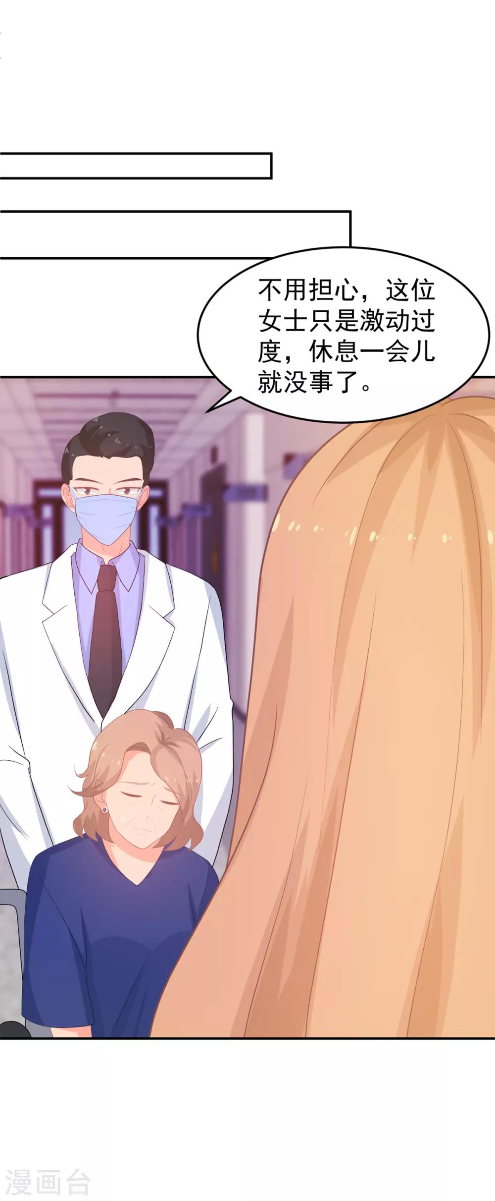 第252话 取消婚礼20