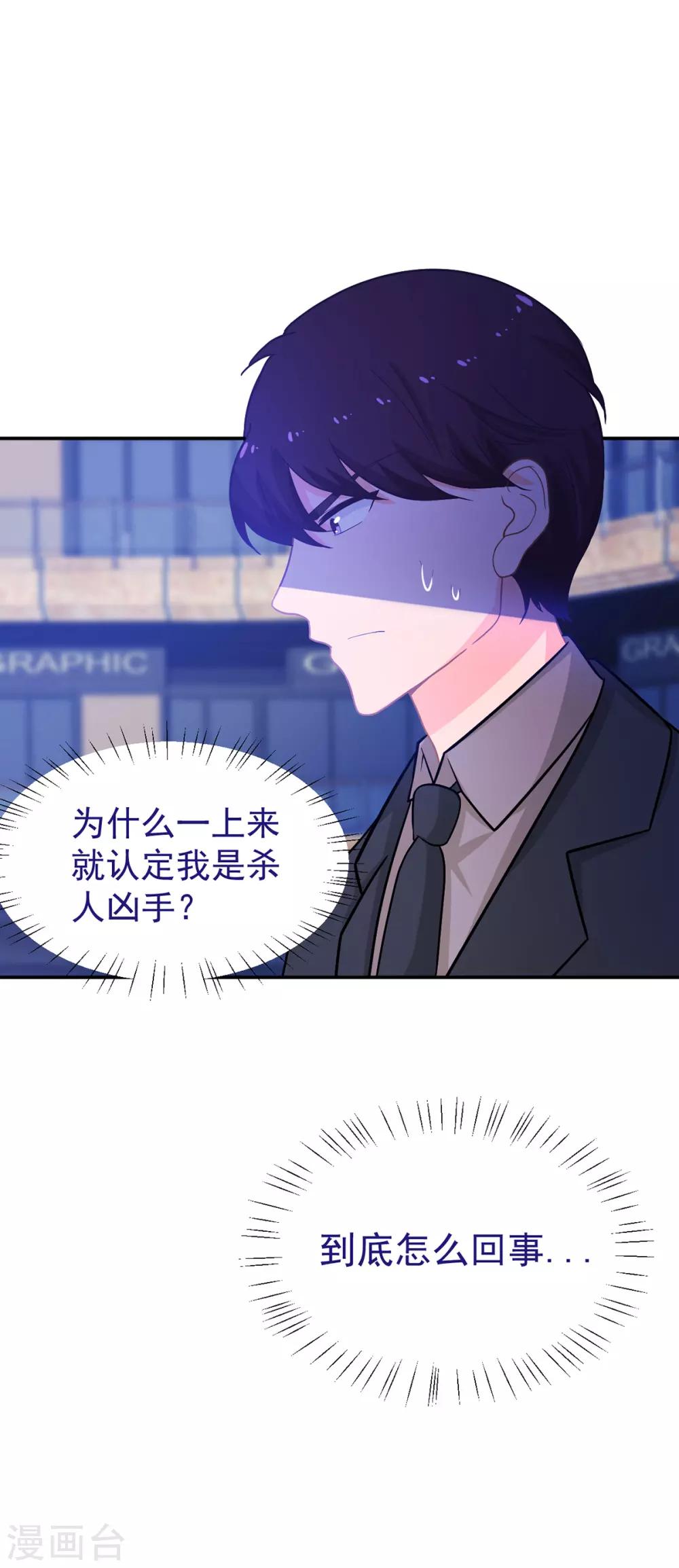 第252话 取消婚礼5