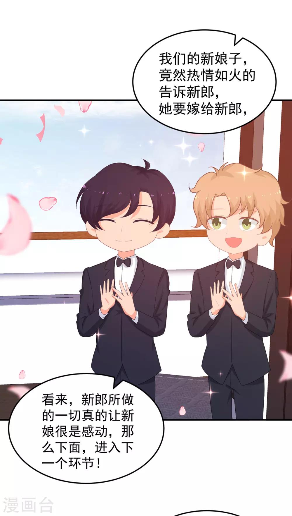 第260话 世纪婚礼10