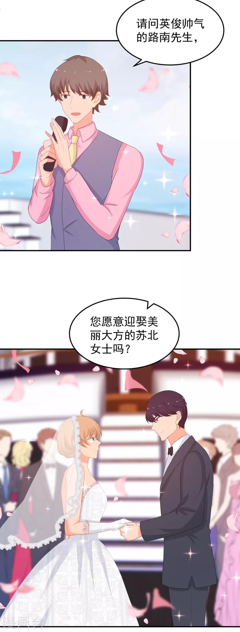 第260话 世纪婚礼11