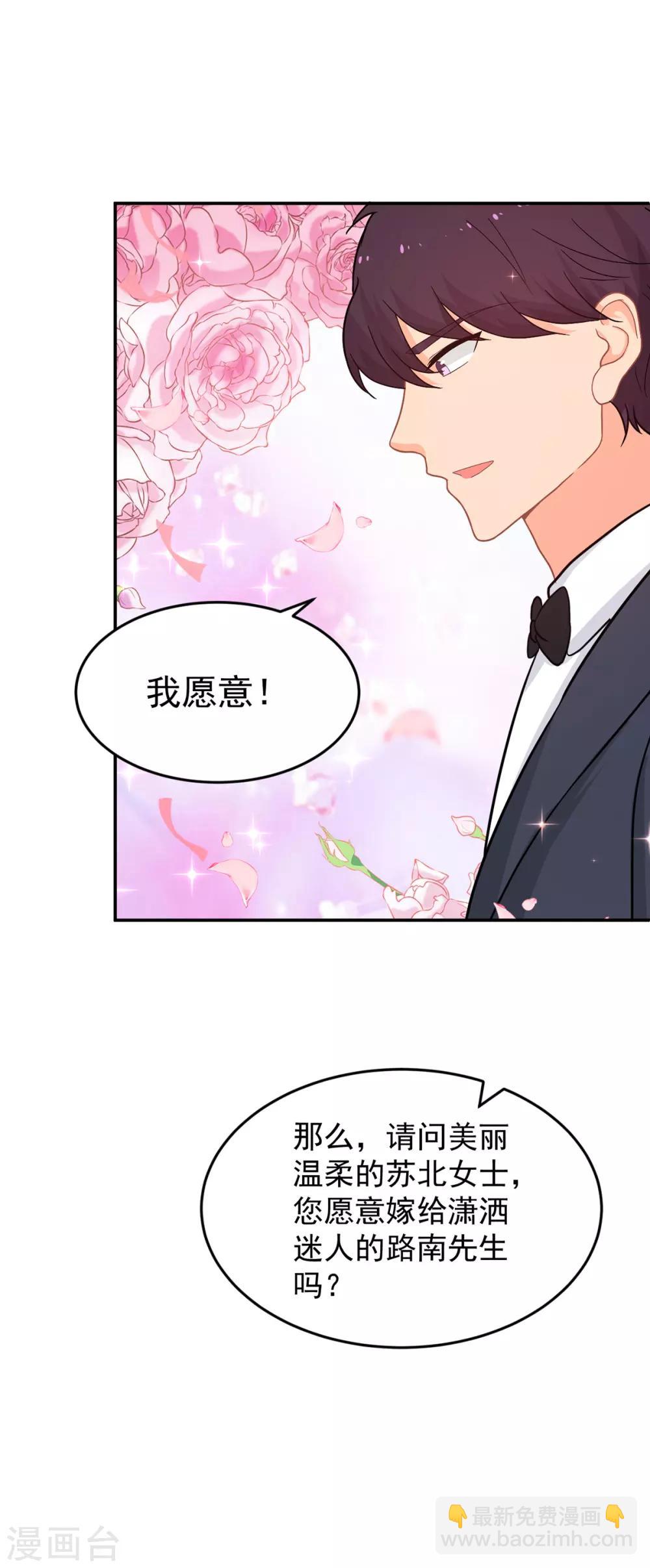 第260话 世纪婚礼12