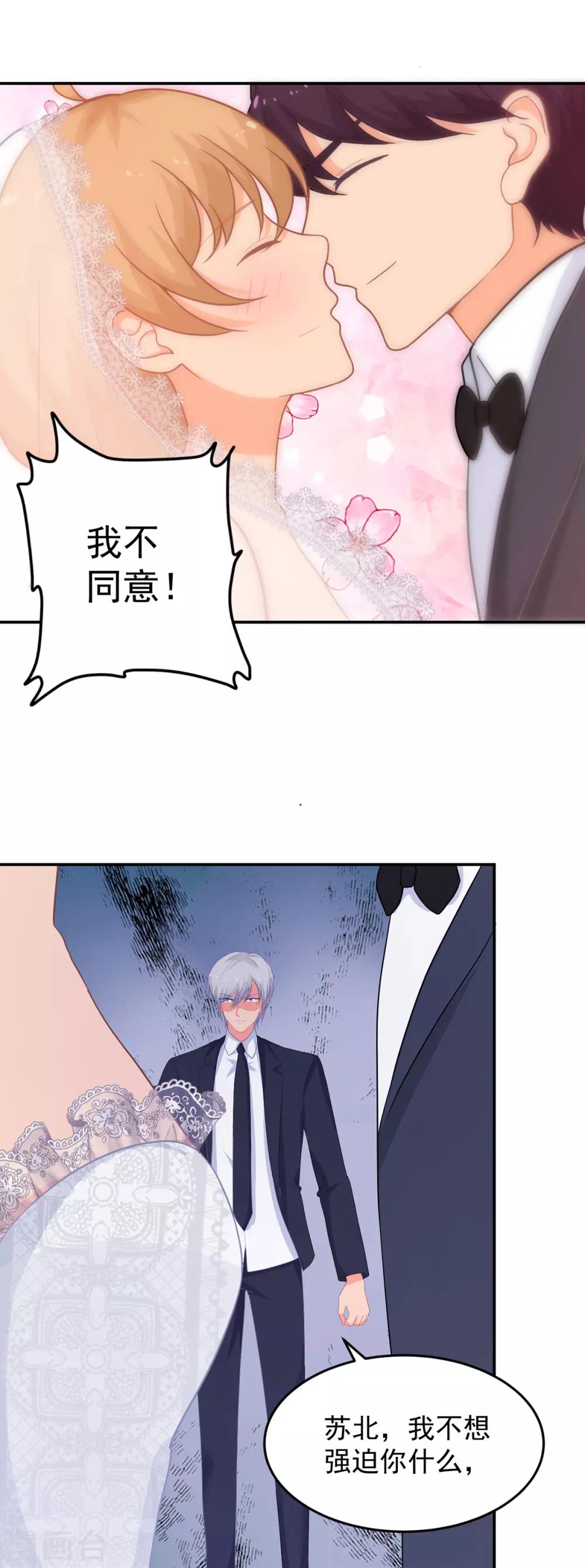 第260话 世纪婚礼14