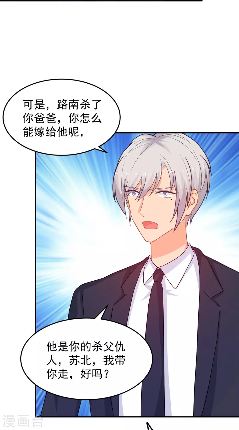 第260话 世纪婚礼15
