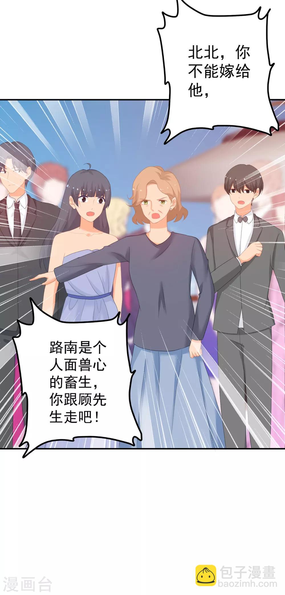 第260话 世纪婚礼16