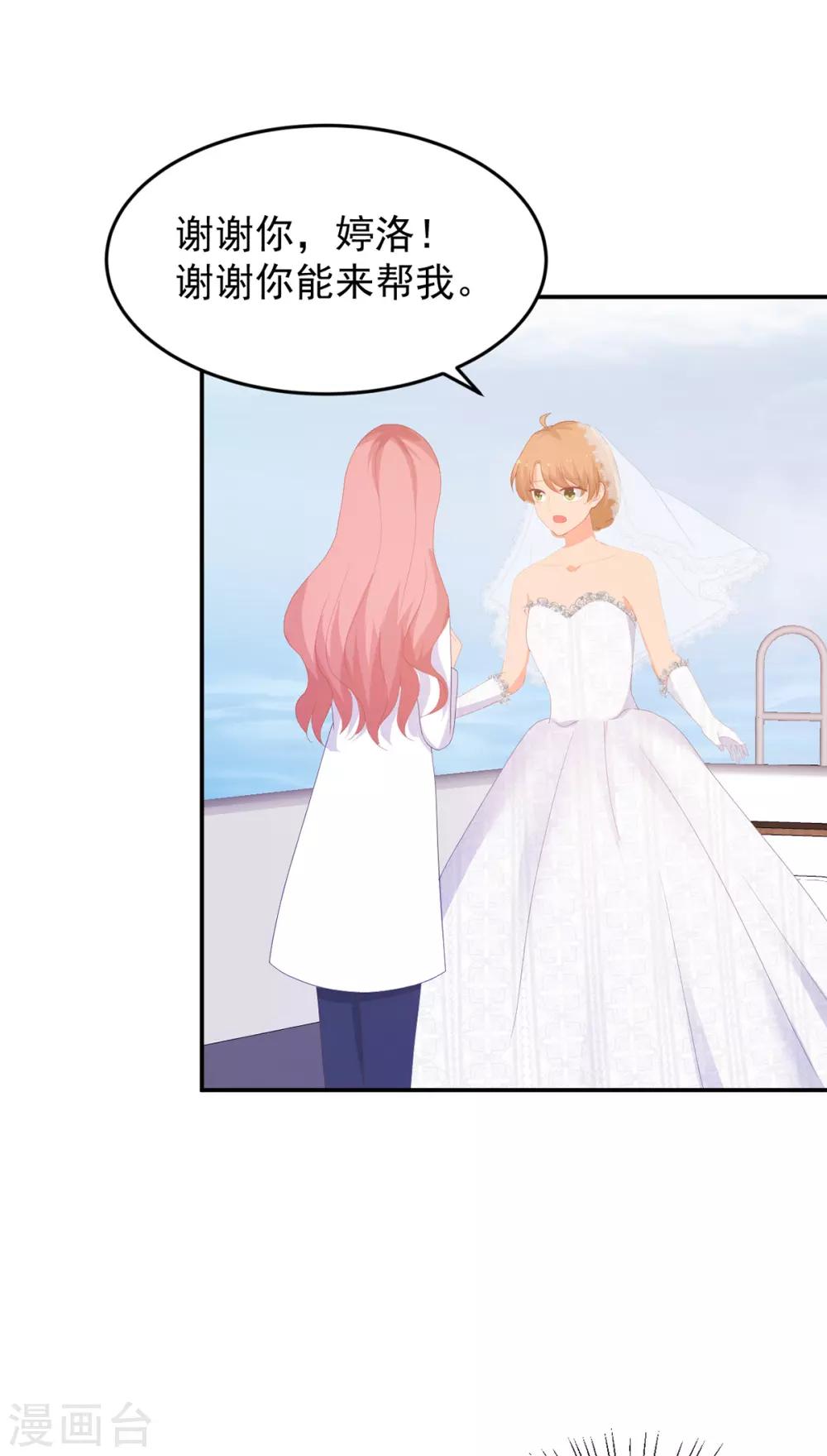 第260话 世纪婚礼18