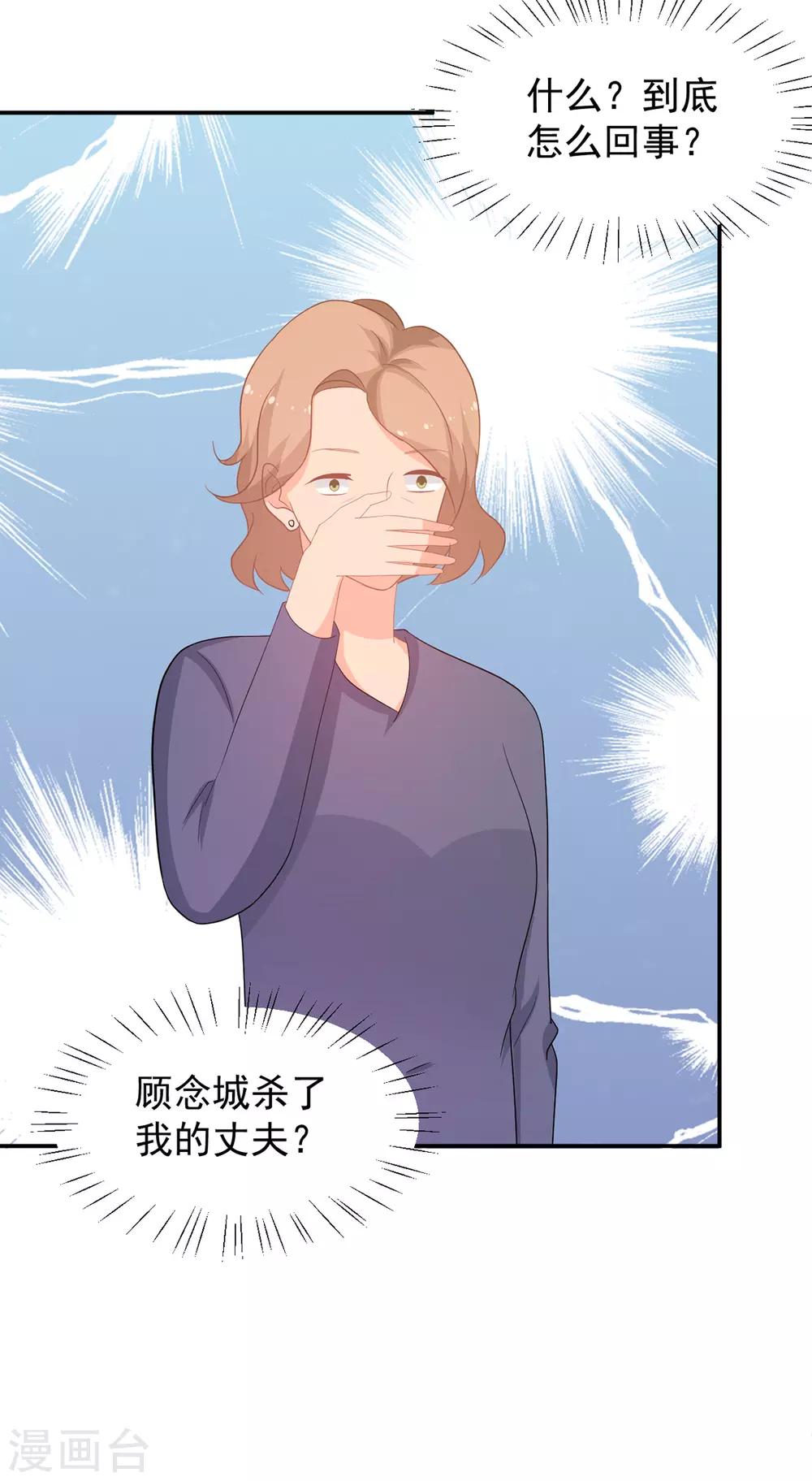 第260话 世纪婚礼19