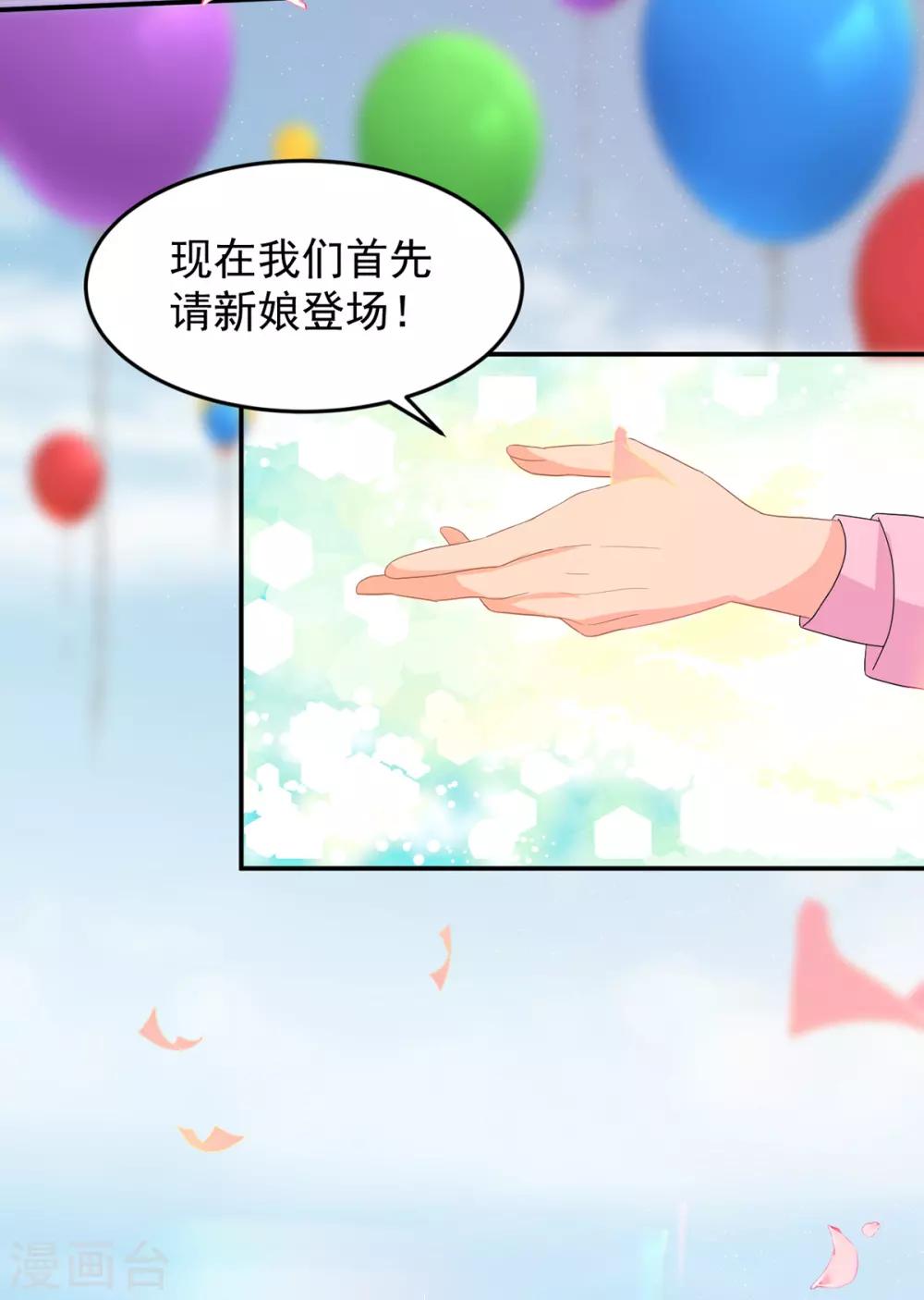 第260话 世纪婚礼2