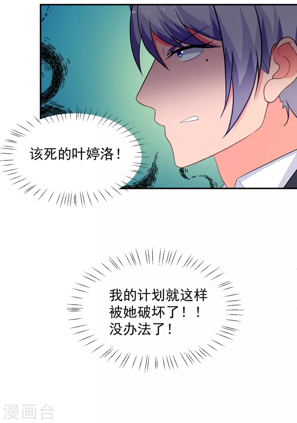 第260话 世纪婚礼20