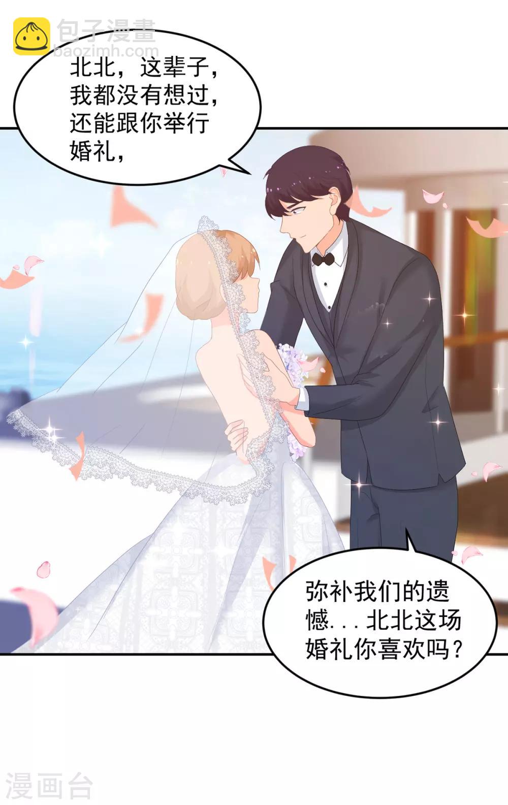 第260话 世纪婚礼8