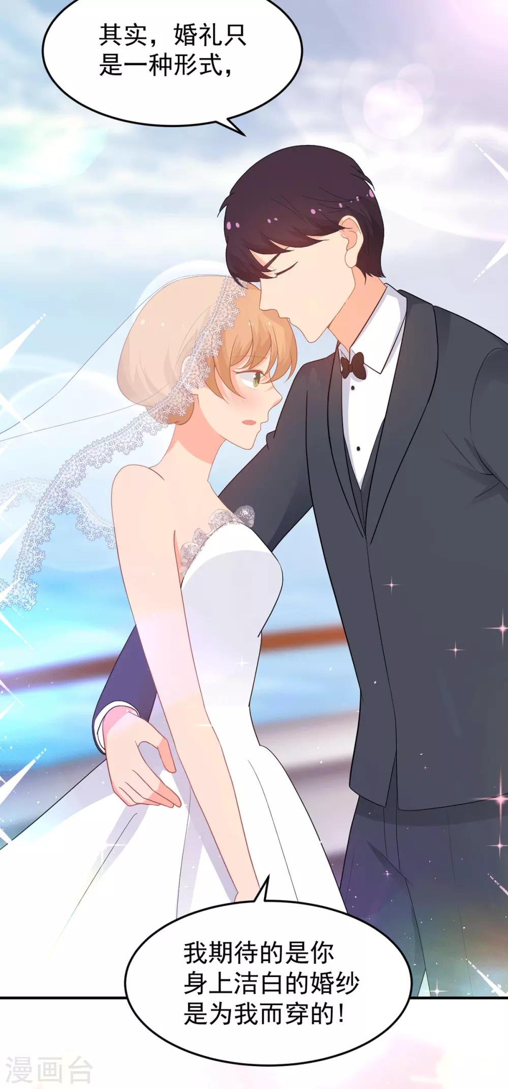 第262话 余生请多指教6