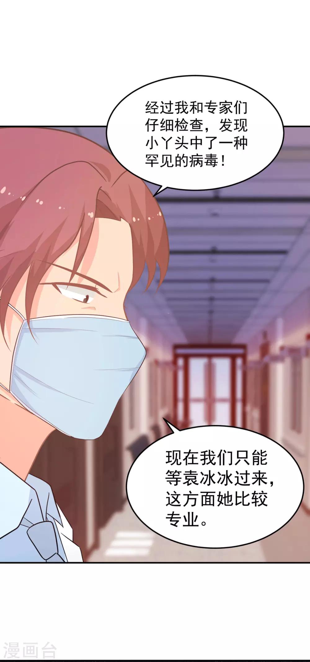 第263话 中毒10