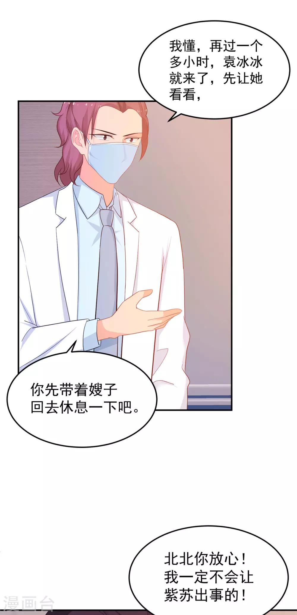 第263话 中毒13