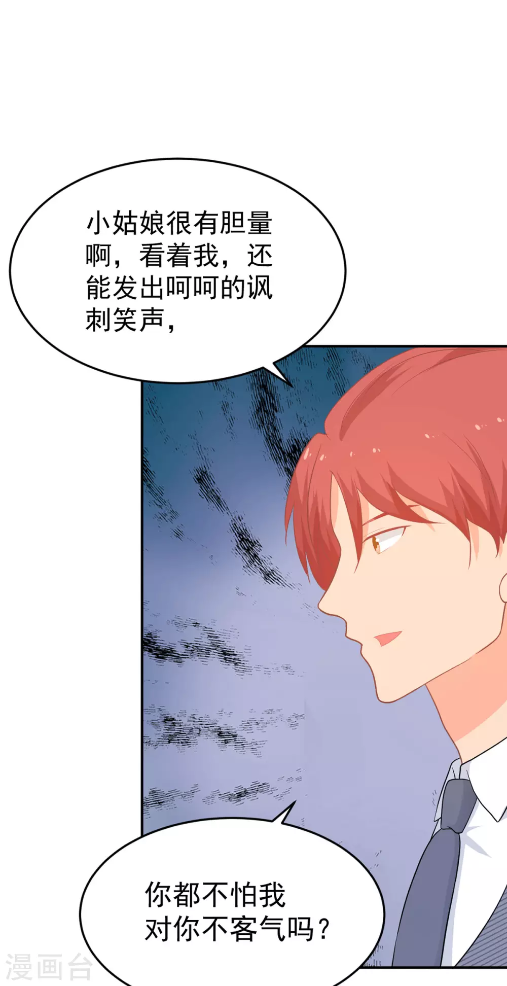 第267话 爷爷的要求12