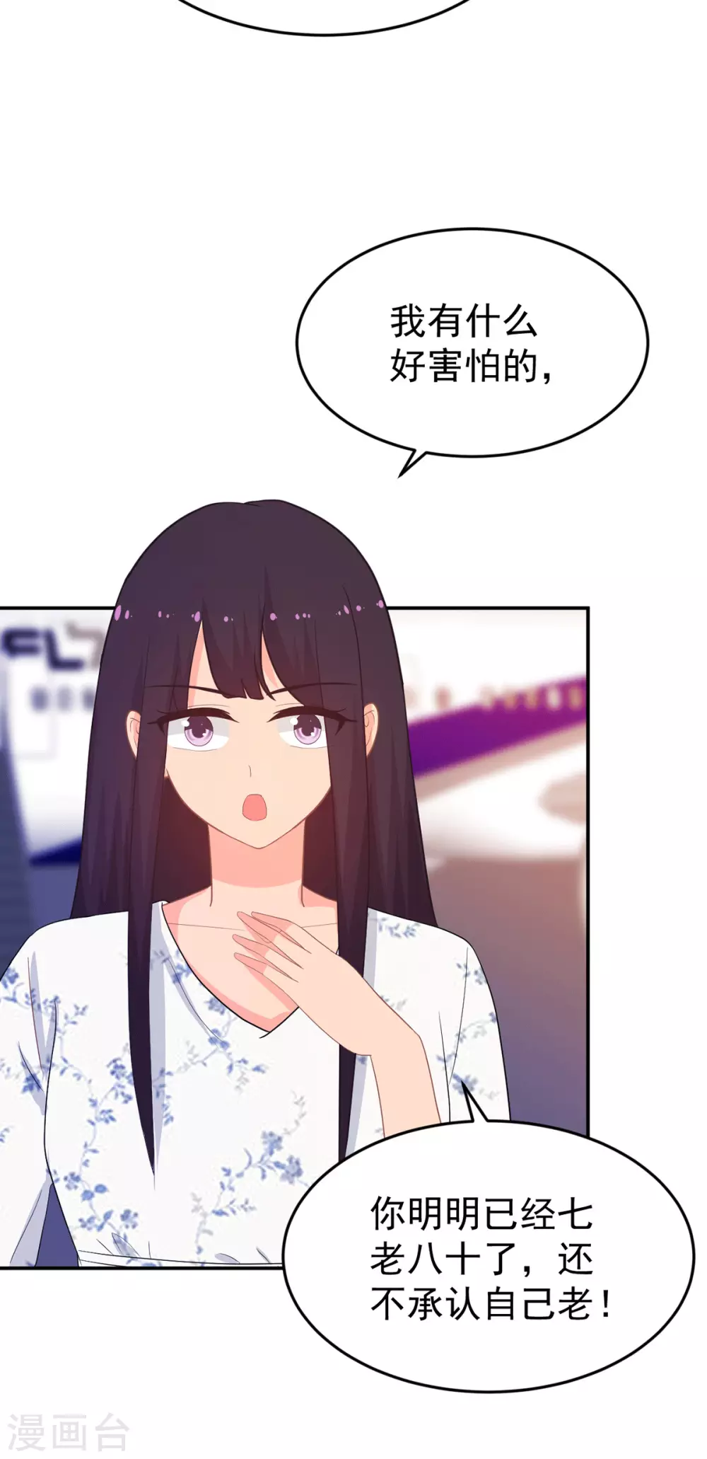 第267话 爷爷的要求13