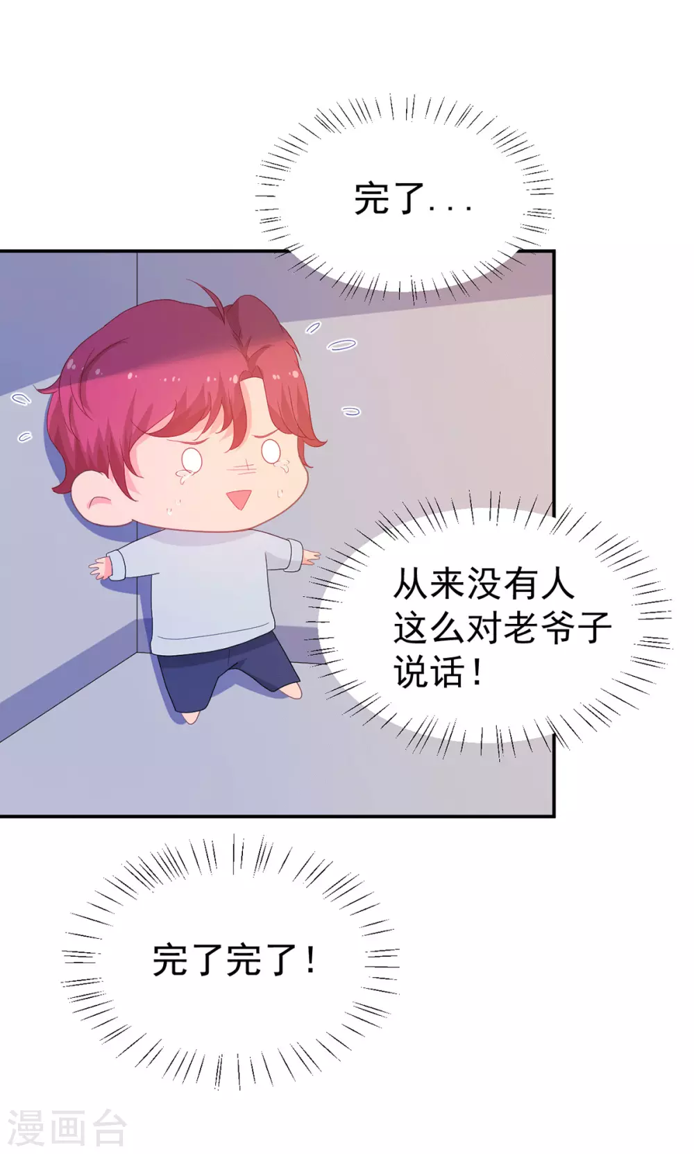 第267话 爷爷的要求15