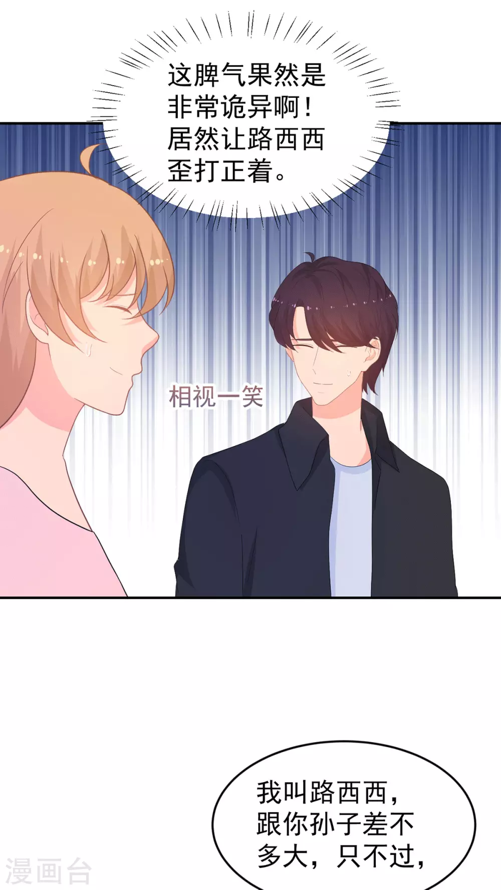 第267话 爷爷的要求17