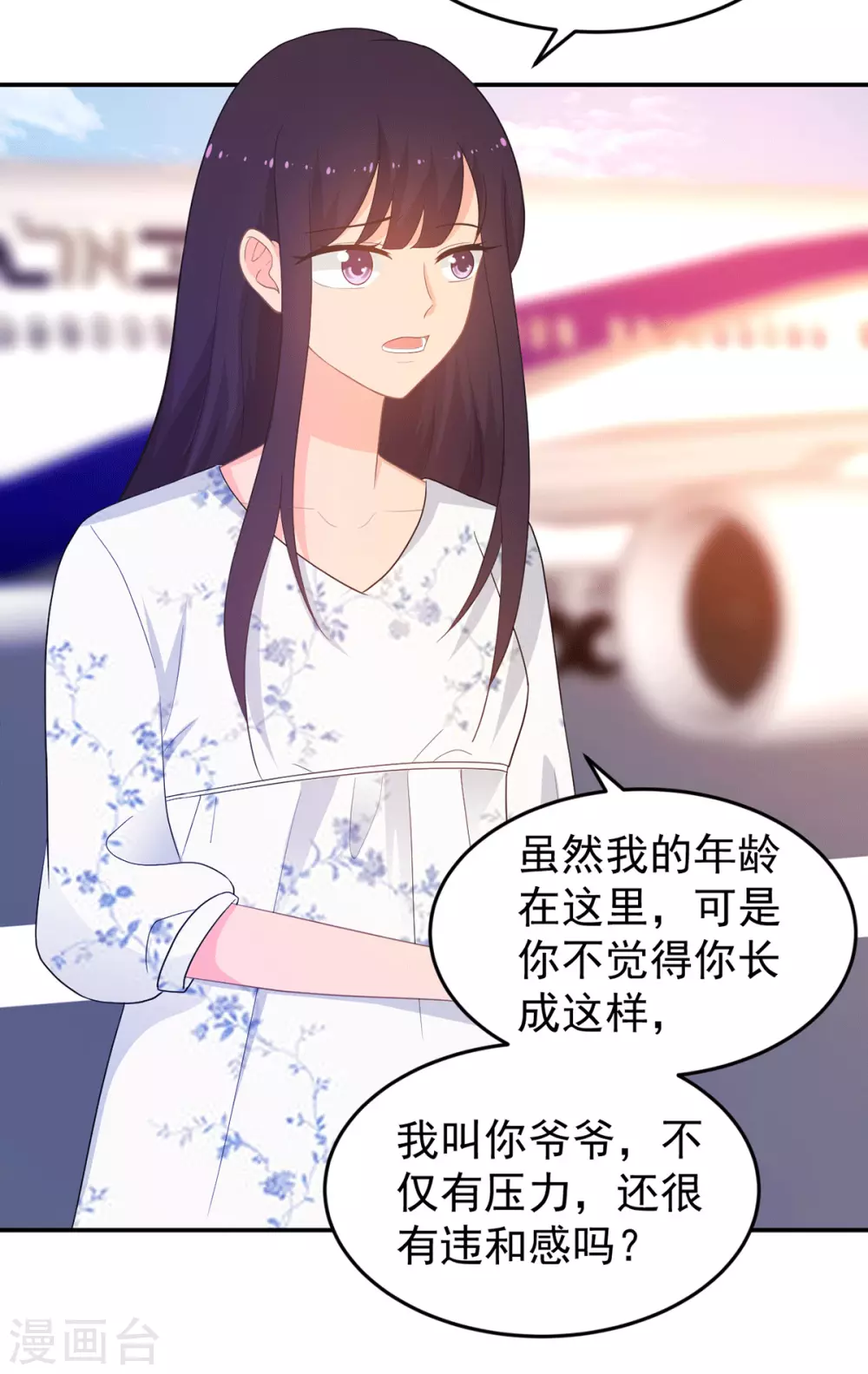 第267话 爷爷的要求18