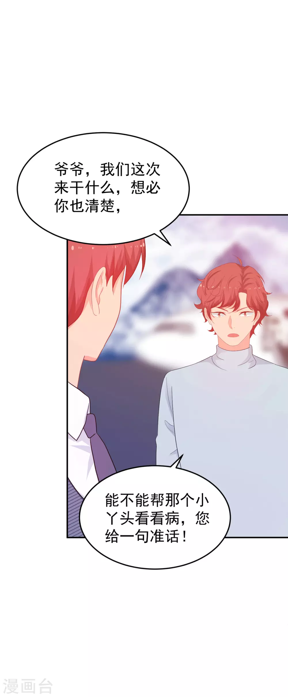 第267话 爷爷的要求20