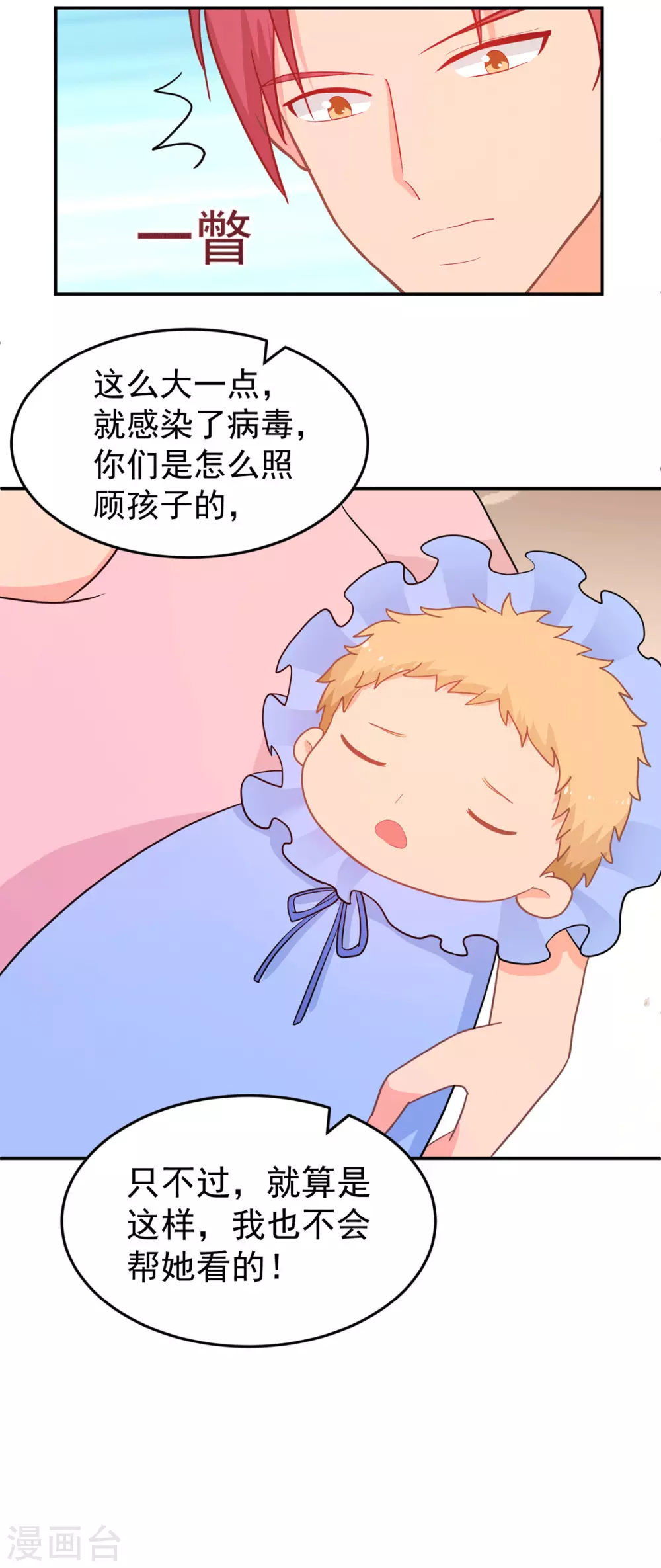 第267话 爷爷的要求21