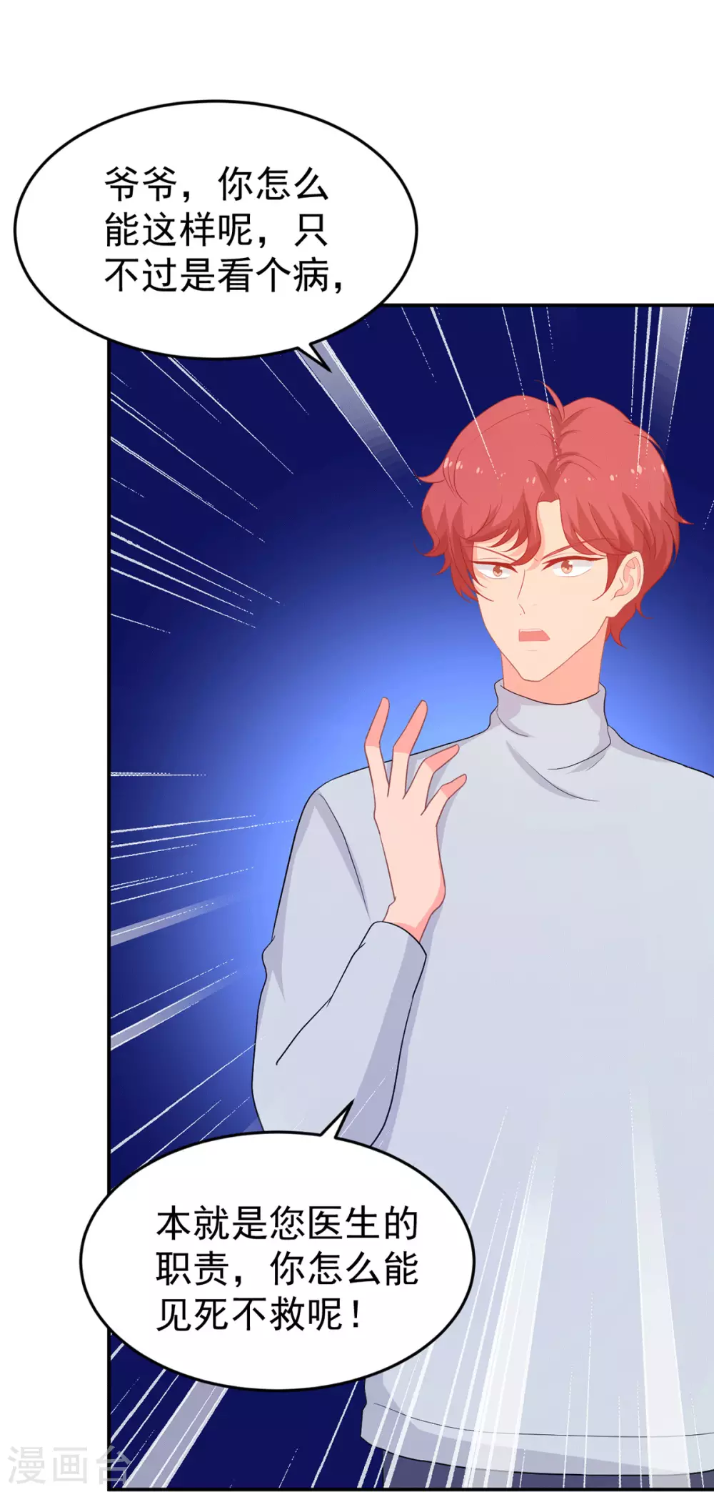 第267话 爷爷的要求22