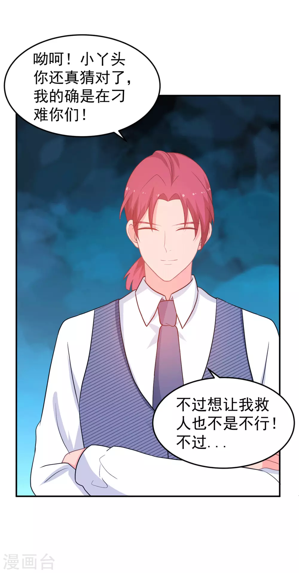 第267话 爷爷的要求25