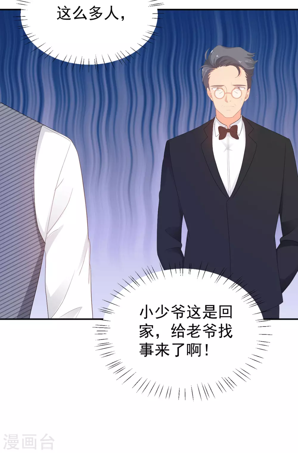 第267话 爷爷的要求4