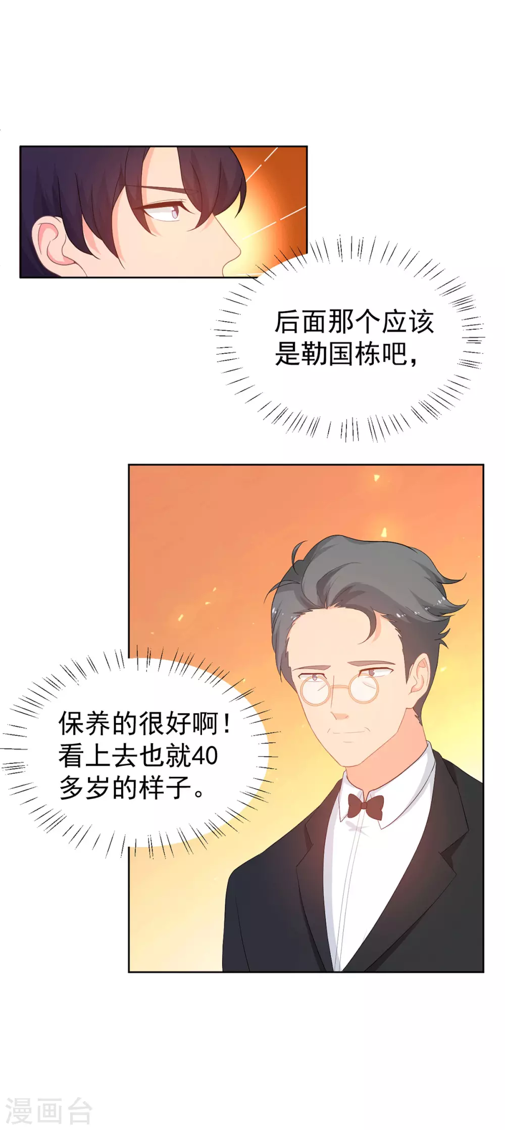 第267话 爷爷的要求5