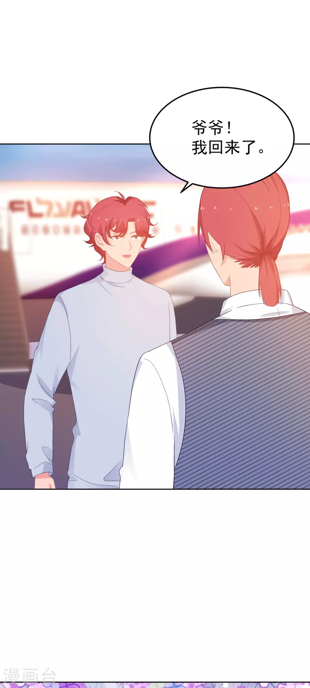 第267话 爷爷的要求6