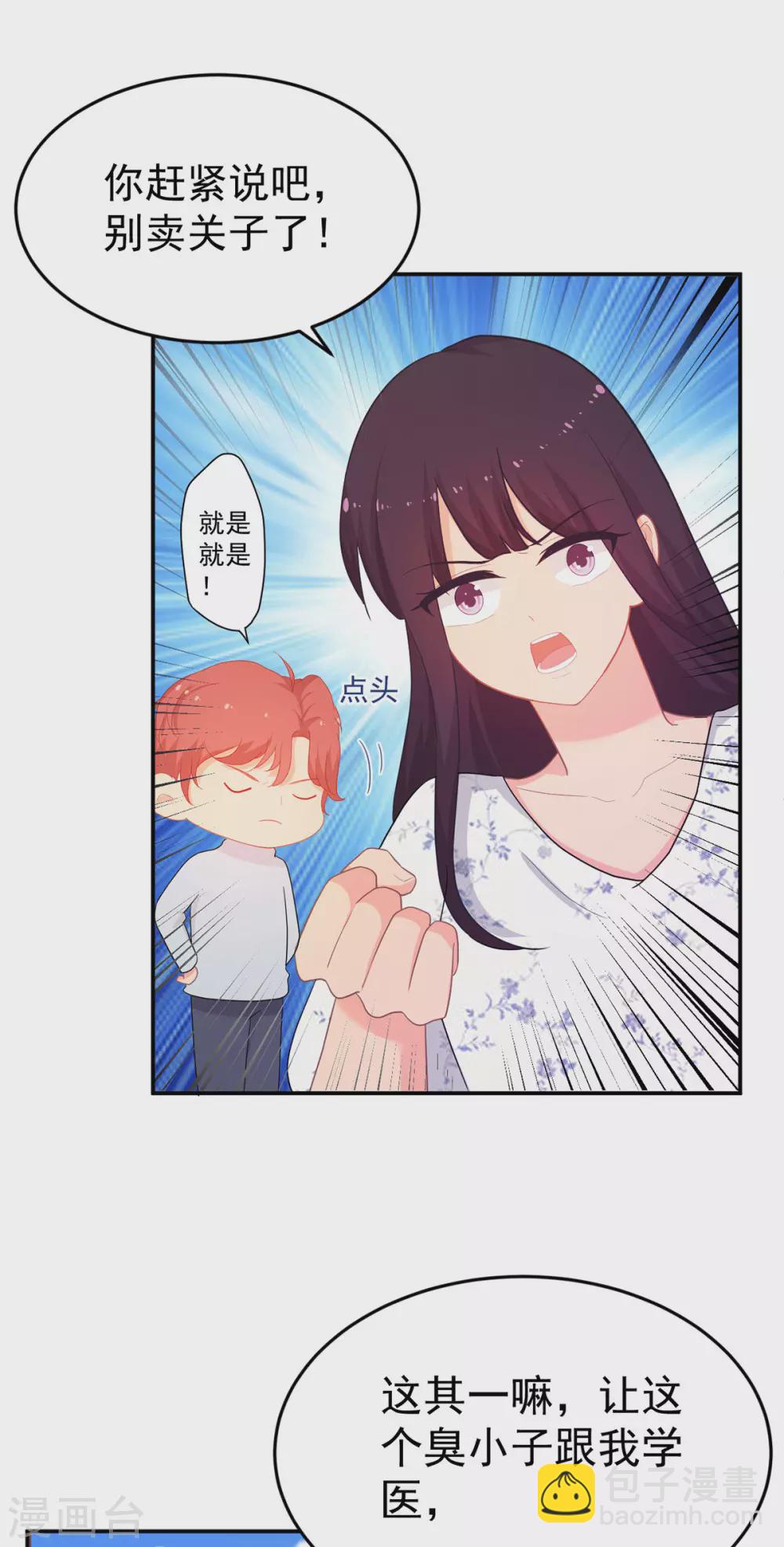 第268话 你愿意娶我吗？1