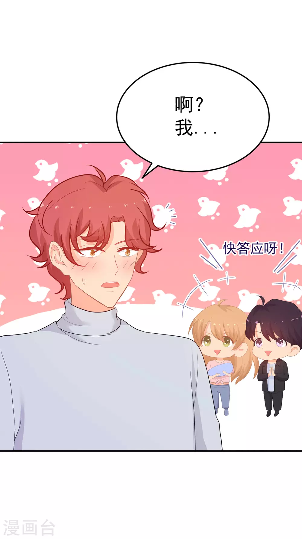 第268话 你愿意娶我吗？11