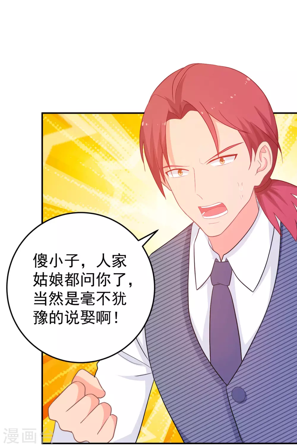 第268话 你愿意娶我吗？12