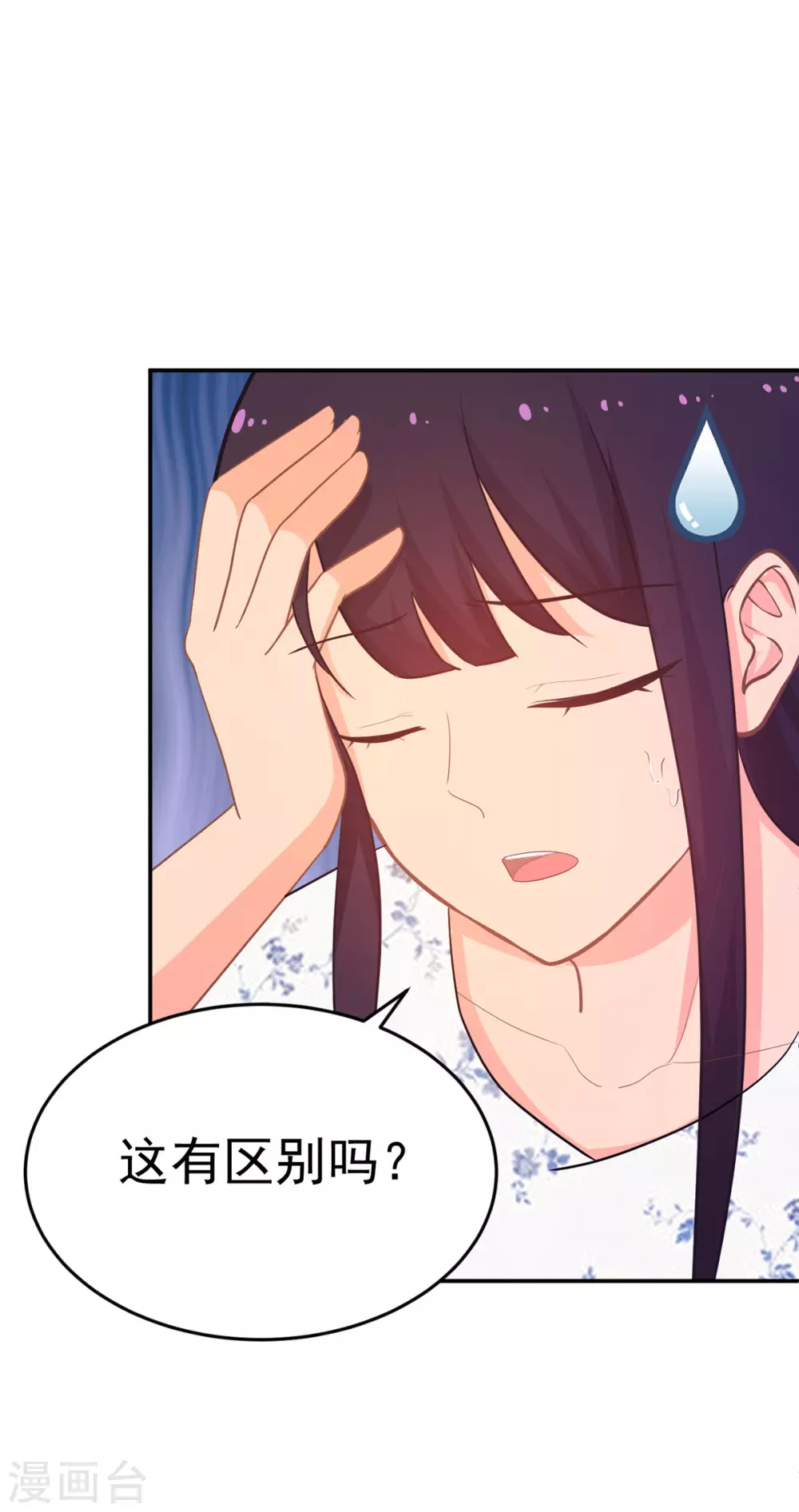第268话 你愿意娶我吗？14