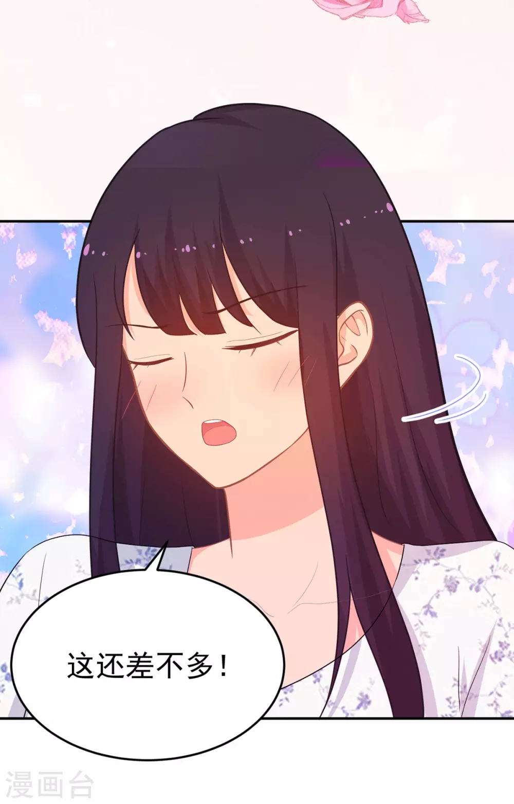 第268话 你愿意娶我吗？18