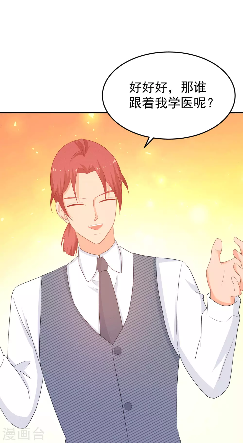 第268话 你愿意娶我吗？19