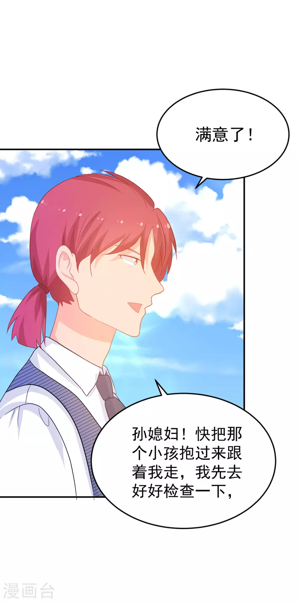 第268话 你愿意娶我吗？21