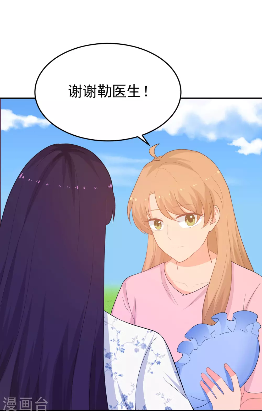 第268话 你愿意娶我吗？22