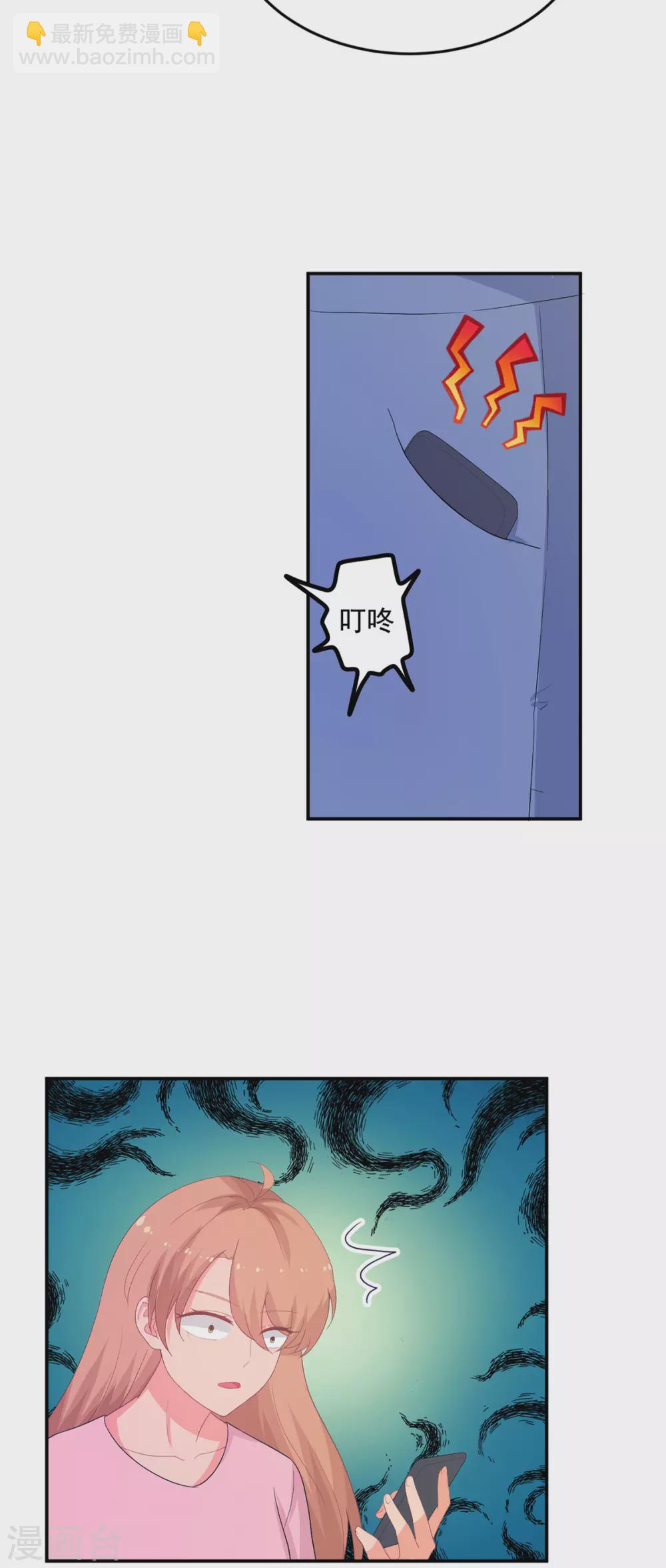 第268话 你愿意娶我吗？24