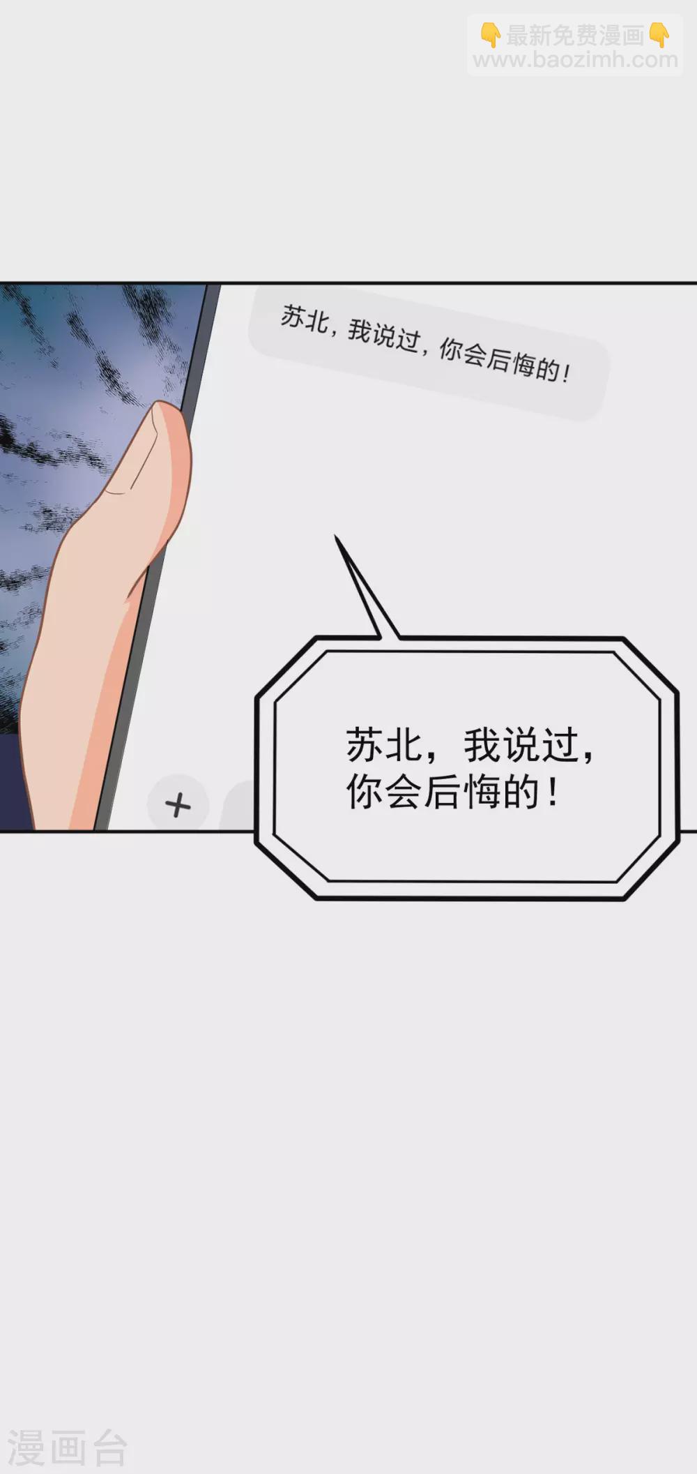 第268话 你愿意娶我吗？25