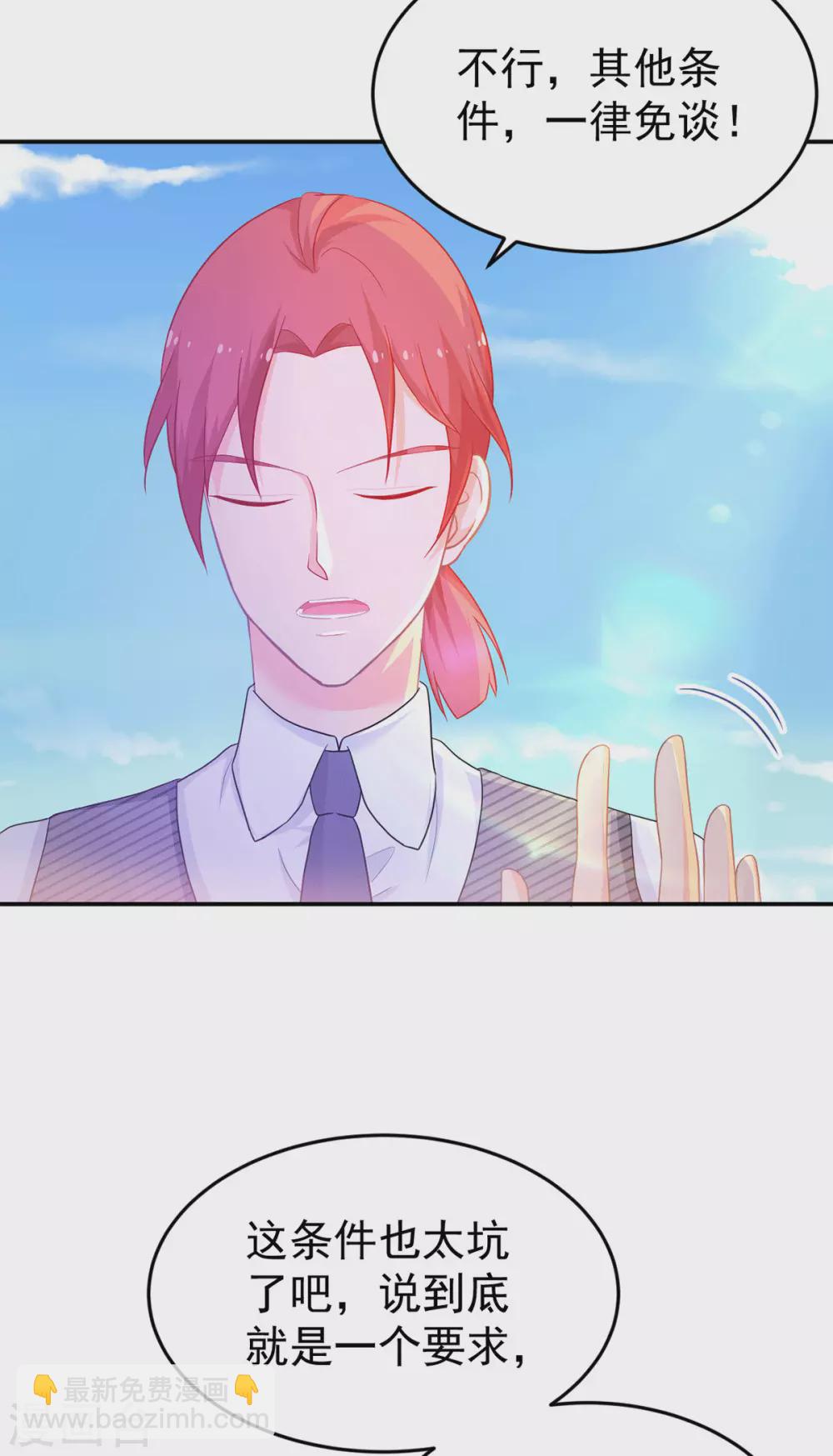 第268话 你愿意娶我吗？5