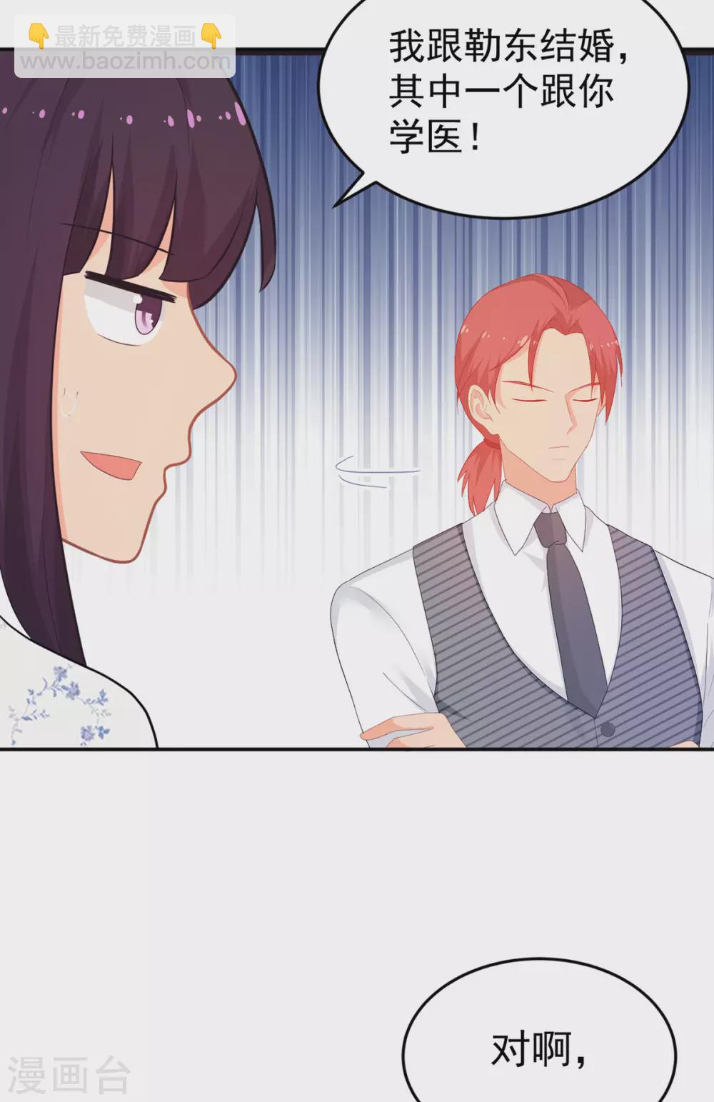 第268话 你愿意娶我吗？6