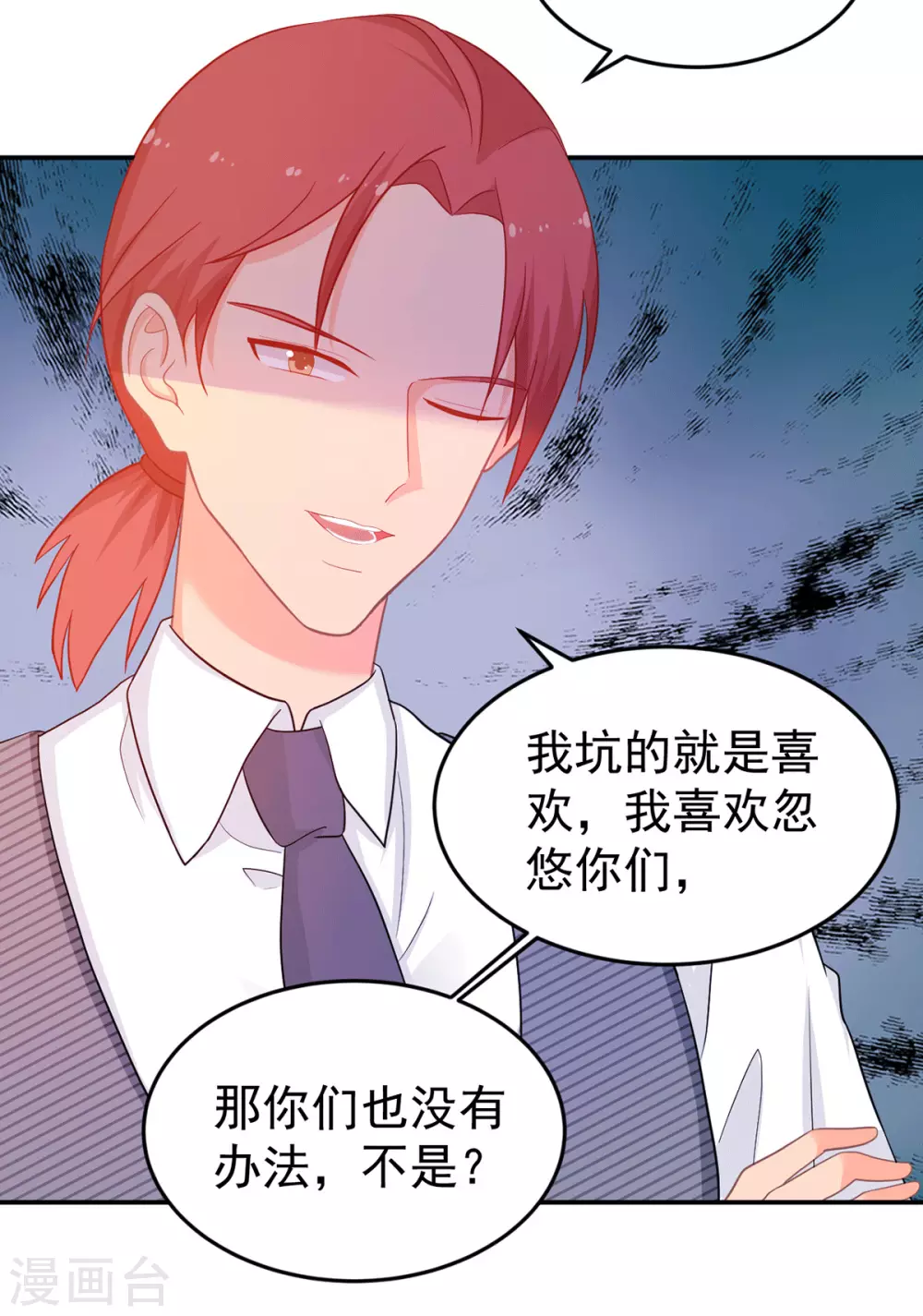 第268话 你愿意娶我吗？7