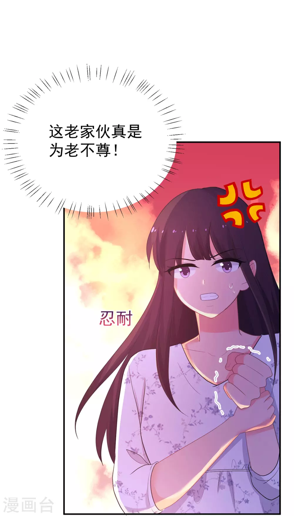 第268话 你愿意娶我吗？8